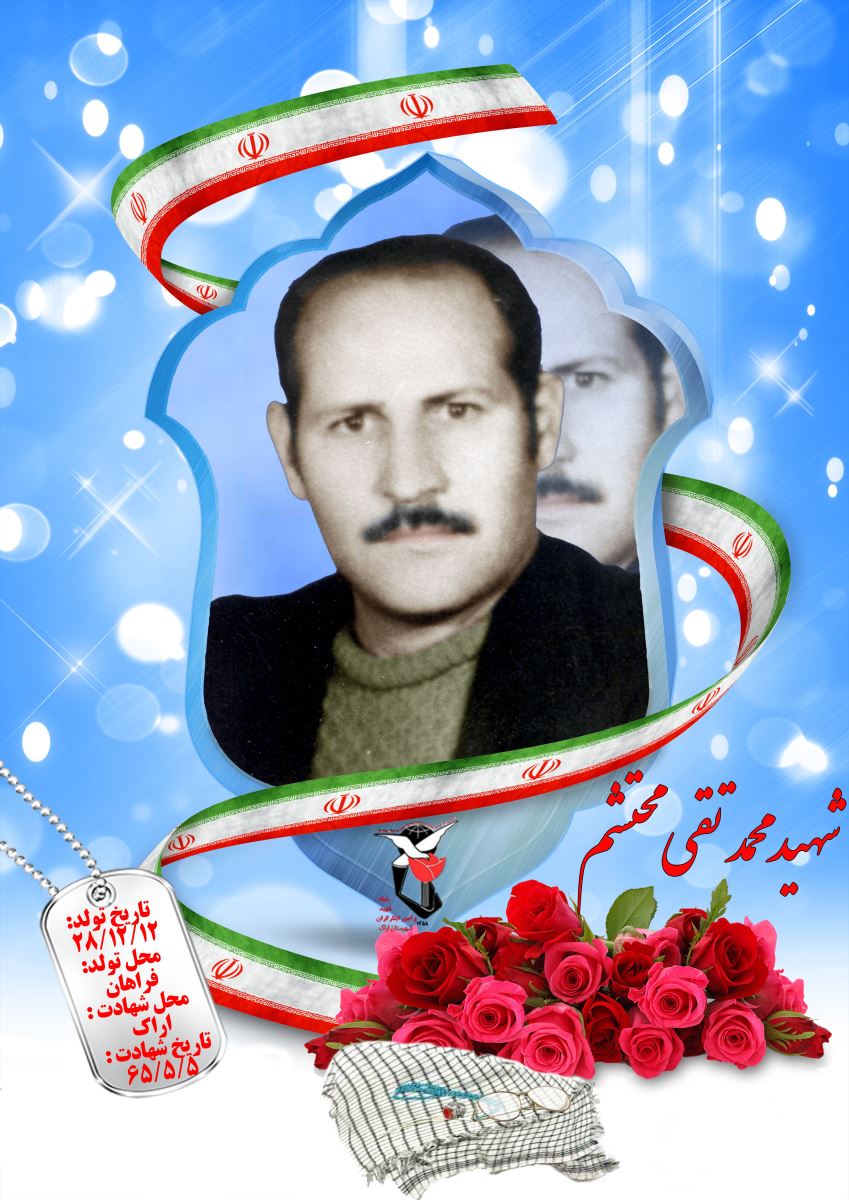 محمد نقی محتشم