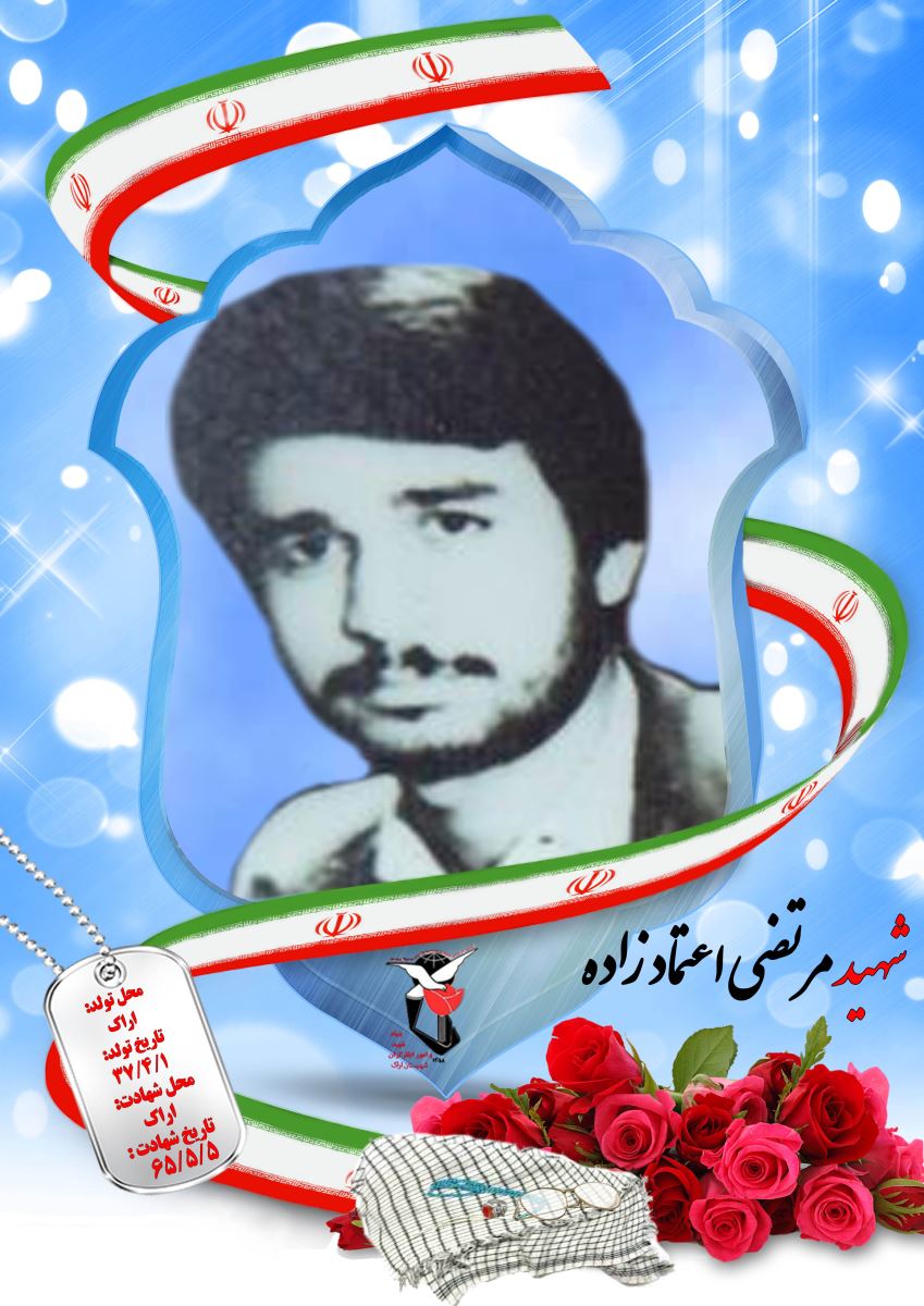 مرتضی اعتمادزاده