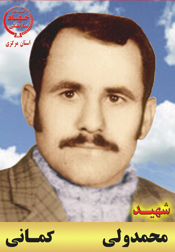 محمدولی کمانی