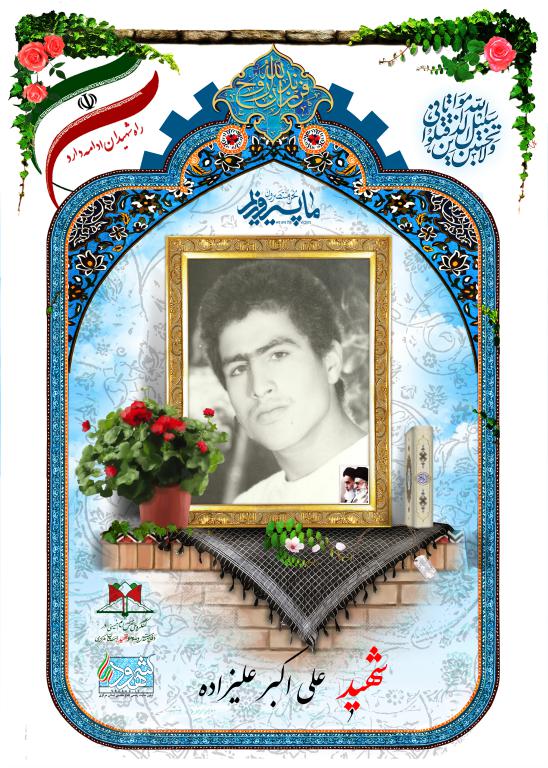 علی اکبر علیزاده