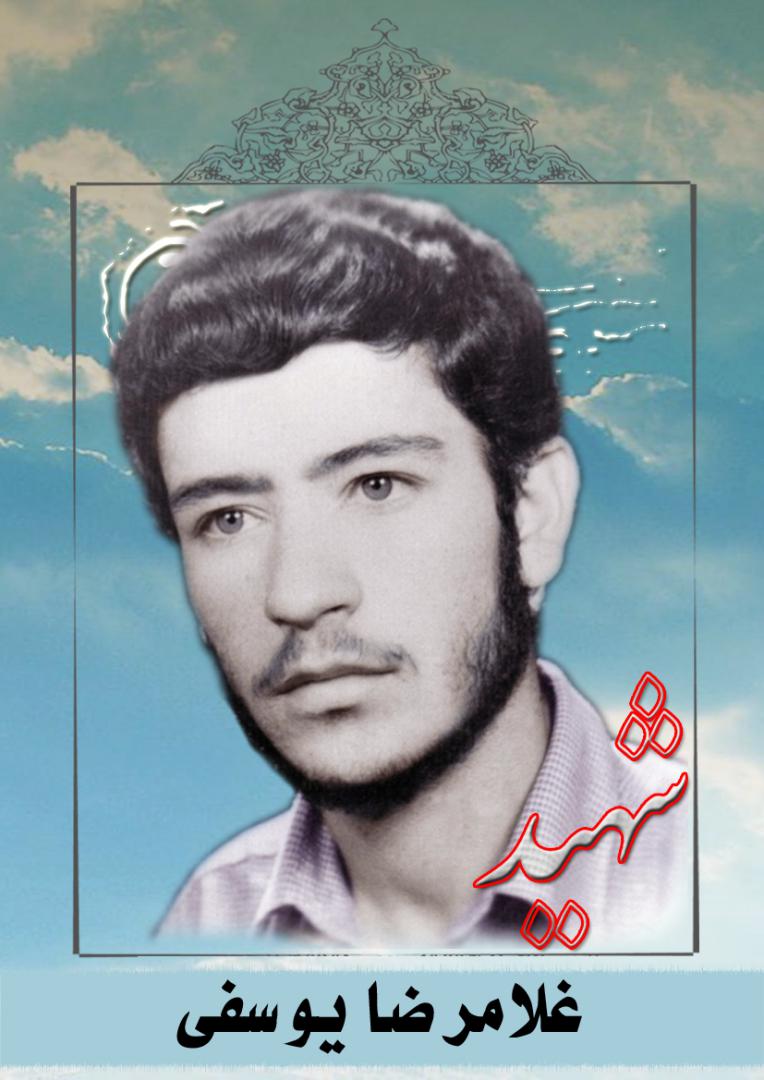غلامرضا یوسفی