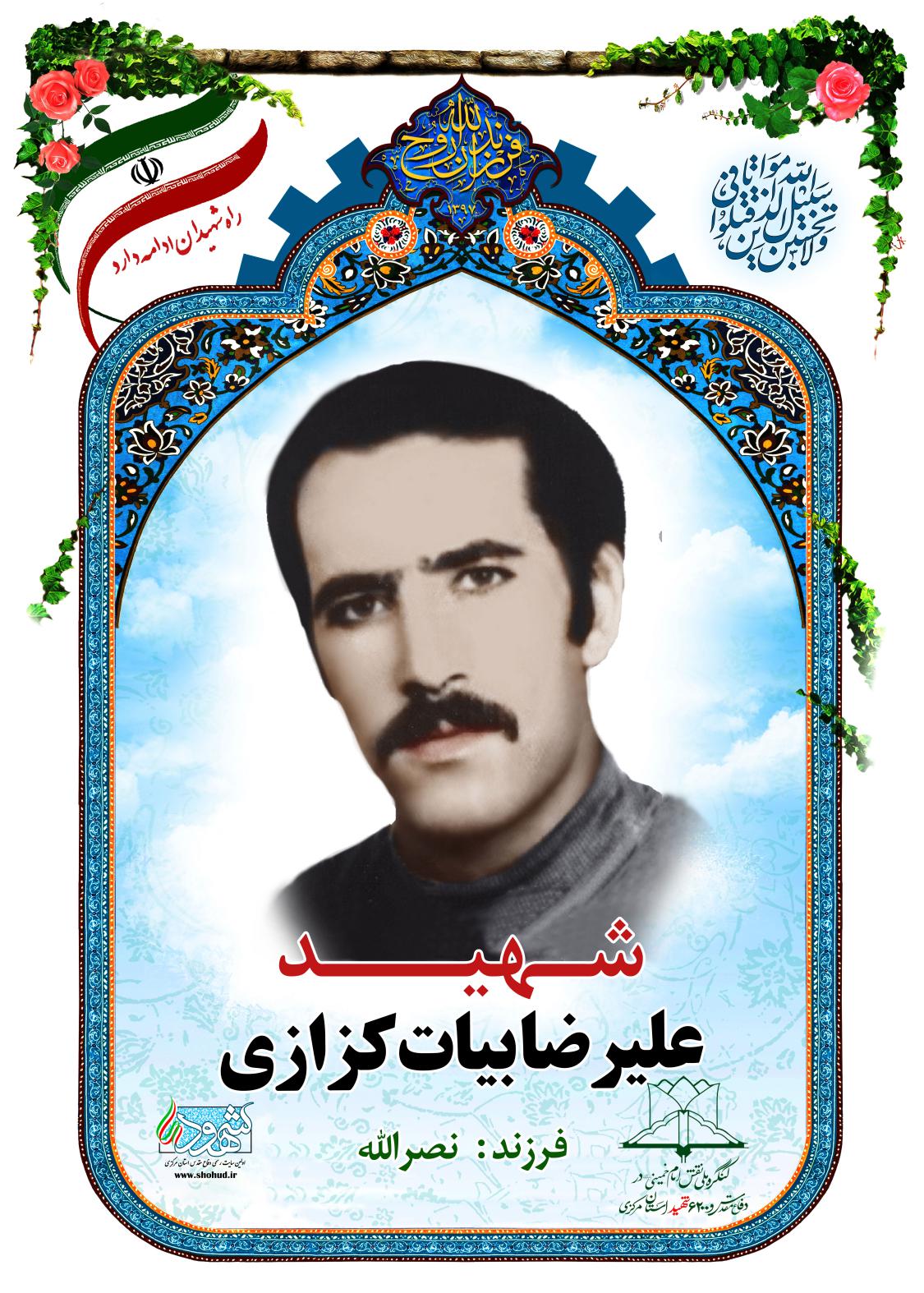 علیرضا بیات کزازی