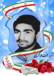 عزت الله کریمی