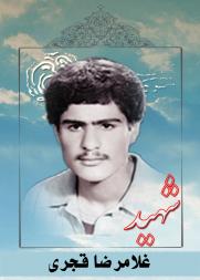 غلامرضا قجری