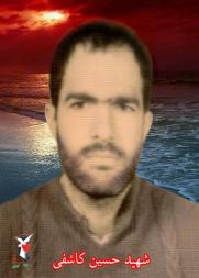 حسین کاشفی آشتیانی