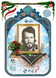نبی الله ملایی