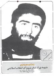 علیرضا قجری