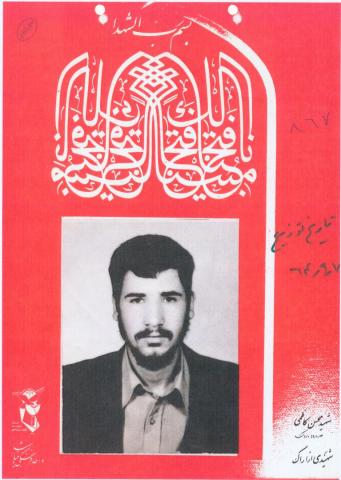 محسن کاظمی مهرآبادی