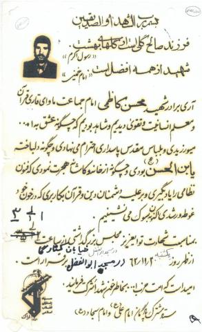 محسن کاظمی مهرآبادی