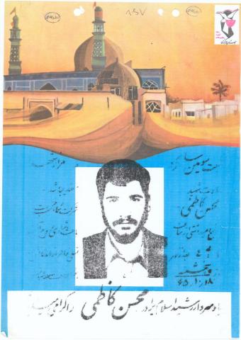 محسن کاظمی مهرآبادی