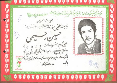 ه
