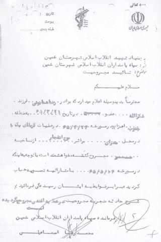 رضا همایونی