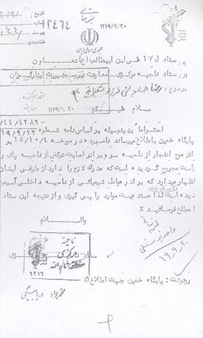 رضا همایونی