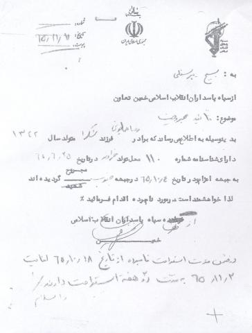 رضا همایونی