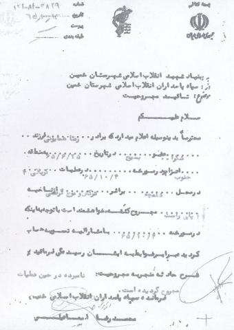 رضا همایونی