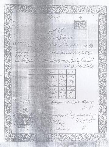 رضا همایونی
