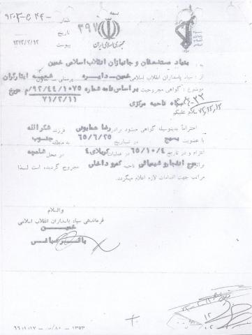 رضا همایونی