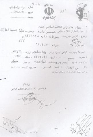 رضا همایونی