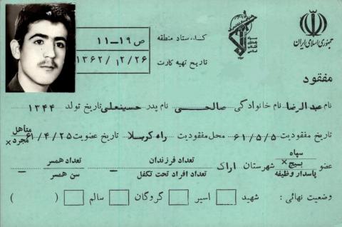 عبدالرضا صالحی-حسینعلی