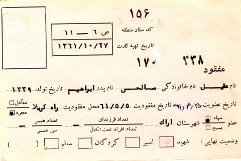 عقیل صالحی مرزیجرانی