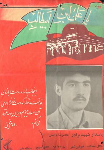 غلامرضا پاک بین
