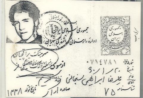 علیرضا ابراهیمی
