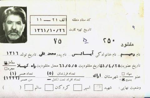 رحیم آبایی هزاوه