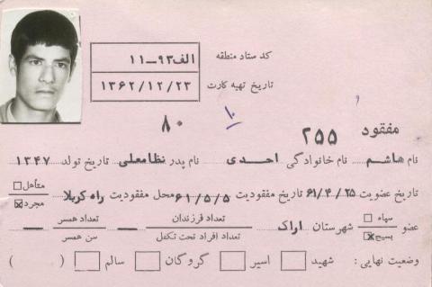 هاشم احدی