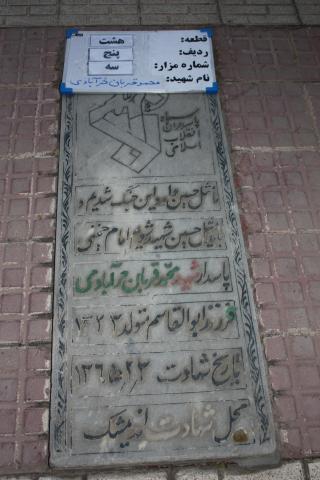 محمدقربان حرآبادی