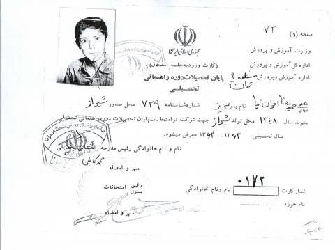 حمیدرضا اخوان نیا