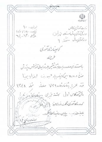 حمیدرضا اخوان نیا