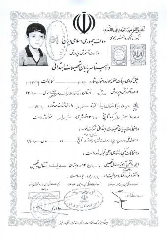 حمیدرضا اخوان نیا