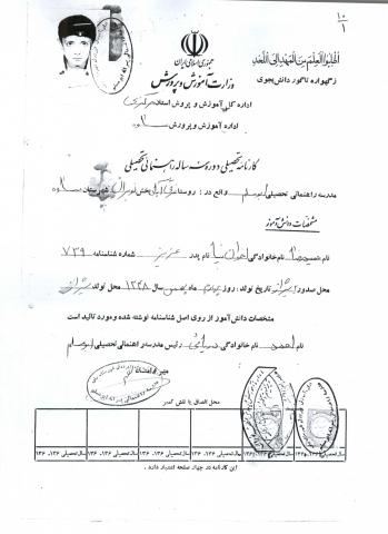 حمیدرضا اخوان نیا