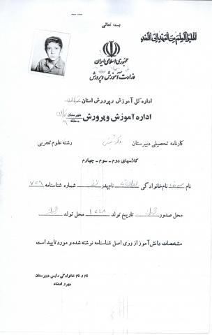 حمیدرضا اخوان نیا