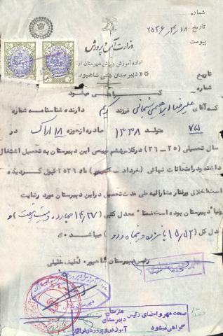 علیرضا ابراهیمی