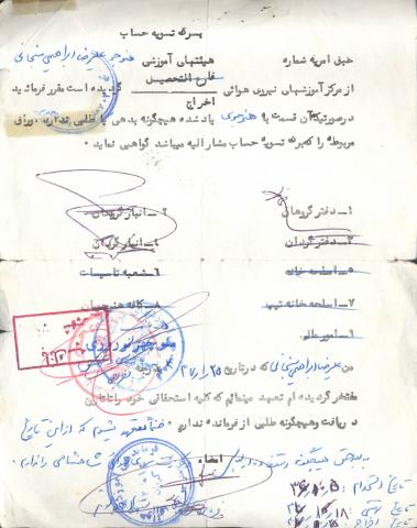 علیرضا ابراهیمی