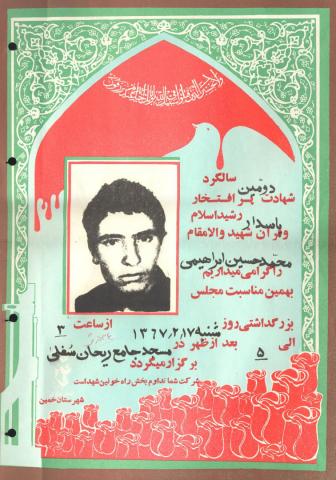 محمدحسین ابراهیمی