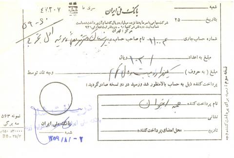 حمیدرضا اخوان نیا