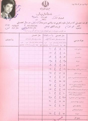 حمیدرضا اخوان نیا