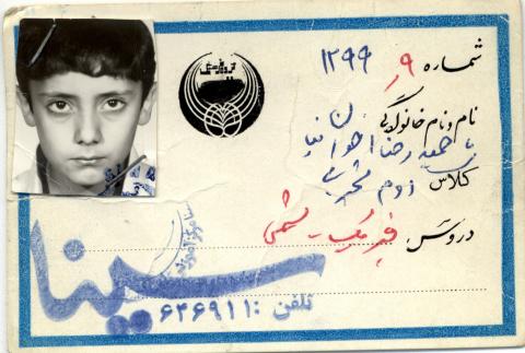 حمیدرضا اخوان نیا