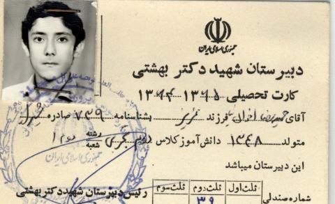 حمیدرضا اخوان نیا