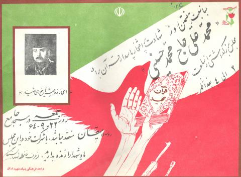  محمدعلی حاج محمدحسینی