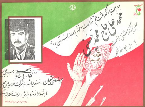  محمدعلی حاج محمدحسینی