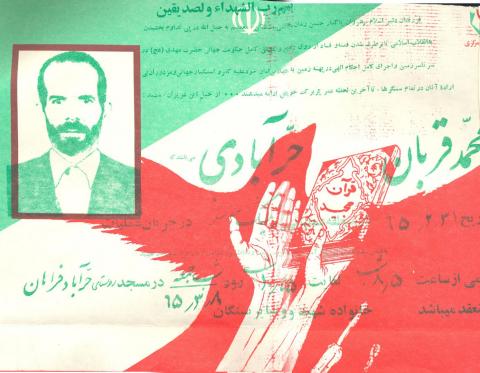 محمدقربان حرآبادی