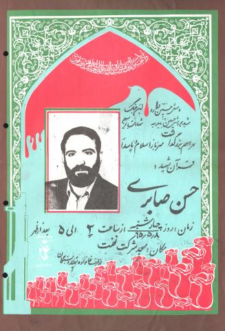 حسن صابری