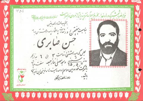 حسن صابری