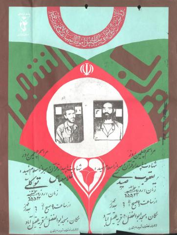 یعقوبعلی صیدی عقیل آبادی