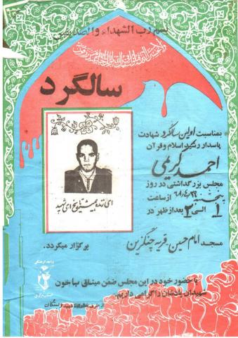 احمد کریمی