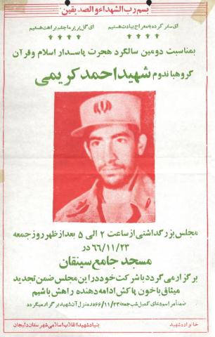 احمد کریمی