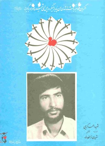 احمد کریمی